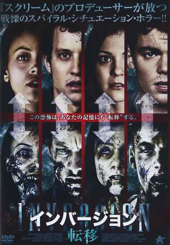 【中古】インバージョン 転移 [DVD]