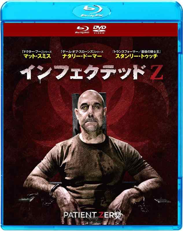 【中古】インフェクテッドZ ブルーレイ&amp;DVDセット [Blu-ray]