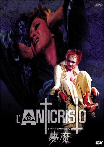【中古】レディ・イポリタの恋人/夢魔 [DVD]