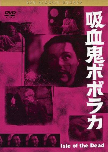 【中古】黒沢 清監督 推薦 吸血鬼ボボラカ [DVD]