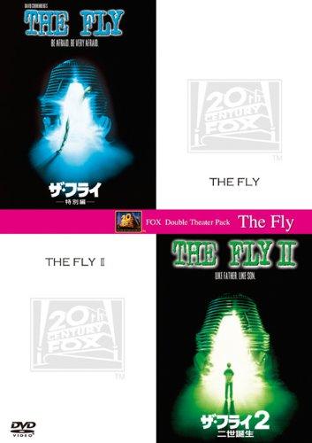 【中古】【お得な2作品パック】「ザ・フライ（特別編）」＋「ザ・フライ 2／二世誕生」（初回生産） [DVD]