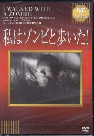 【中古】私はゾンビと歩いた 《IVC BEST SELECTION》 [DVD]