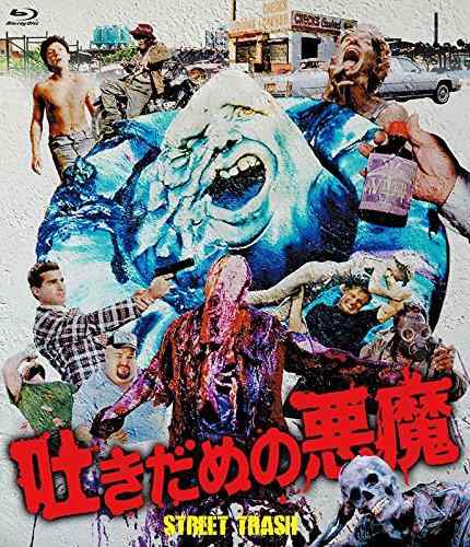 【中古】吐きだめの悪魔〈おなかいっぱい吐きそうエディション〉 [Blu-ray]