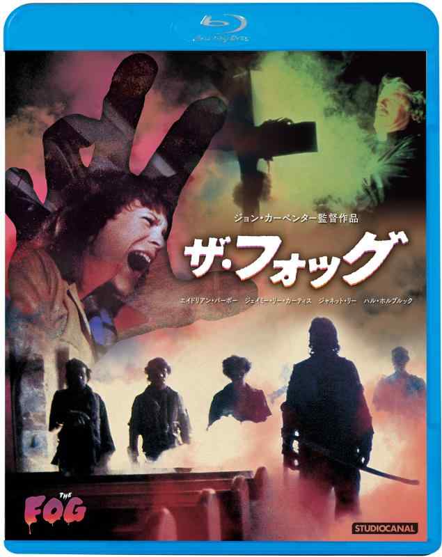 【中古】ザ・フォッグ [Blu-ray]
