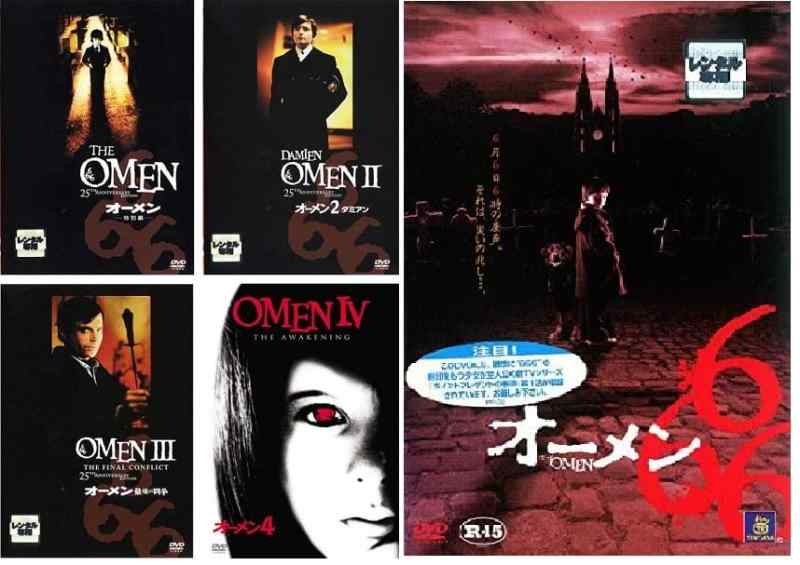 オーメン(5枚セット)特別編、2 ダミアン、3 最後の闘争、4、666全巻