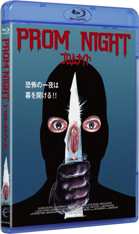 【中古】プロムナイト Special Edition [Blu-ray]
