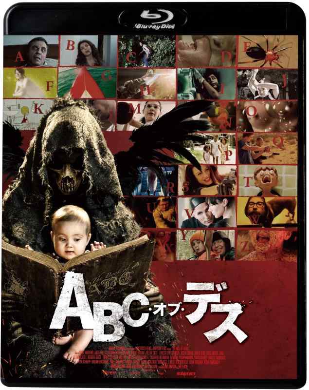 【中古】ABC・オブ・デス [Blu-ray]