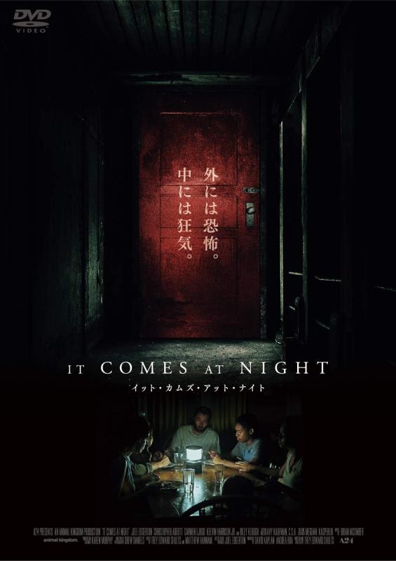 【中古】イット・カムズ・アット・ナイト [DVD]
