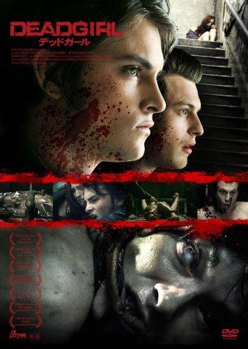【中古】デッドガール [DVD]