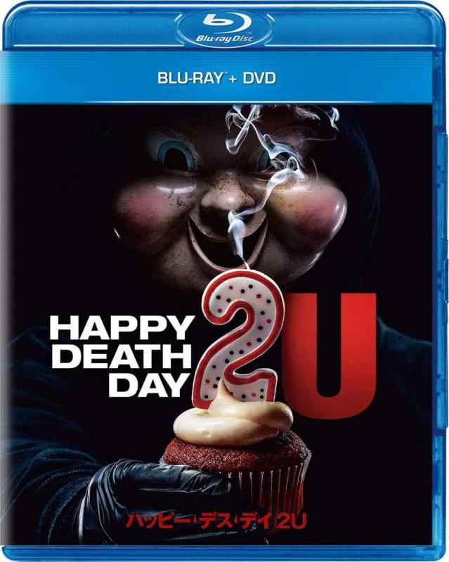 【中古】ハッピー・デス・デイ 2U ブルーレイ+DVD [Blu-ray]