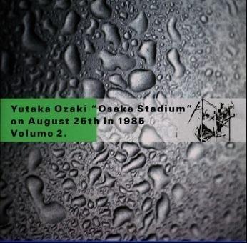 OSAKA STADIUM on August 25th in 1985 VOL.2 - 尾崎豊