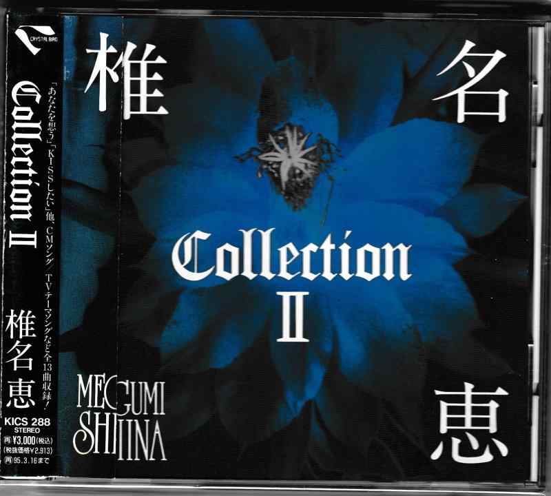 CollectionII