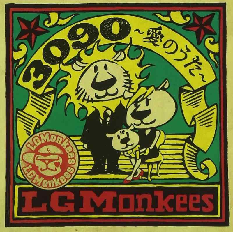 3090~愛のうた~ - LGMonkees