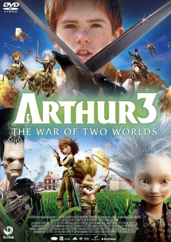 【中古】アーサーとふたつの世界の決戦 [DVD]