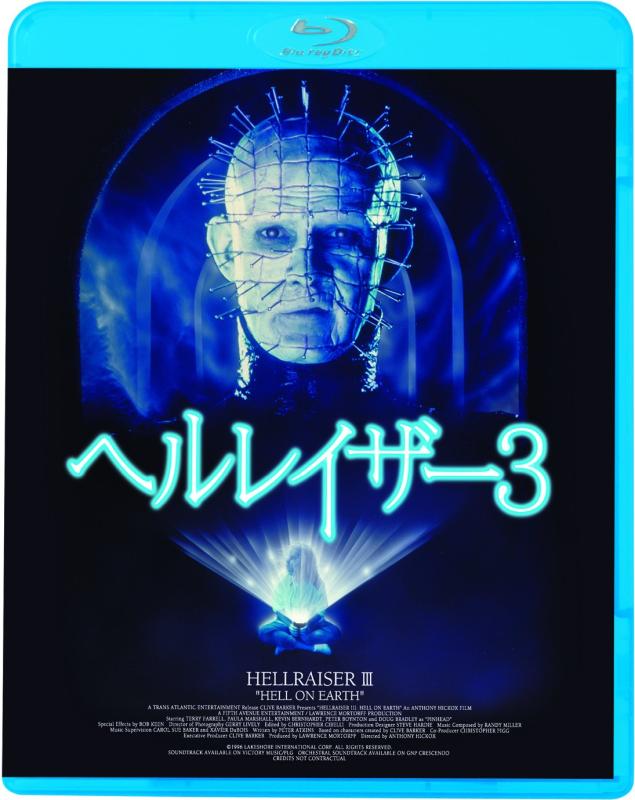 【中古】ヘルレイザー3（続・死ぬまでにこれは観ろ） [Blu-ray]