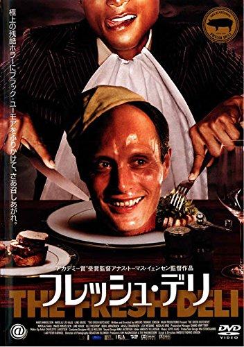【中古】フレッシュ・デリ [レンタル落ち]