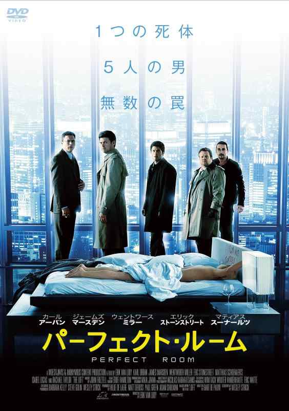 【中古】パーフェクト・ルーム [DVD]