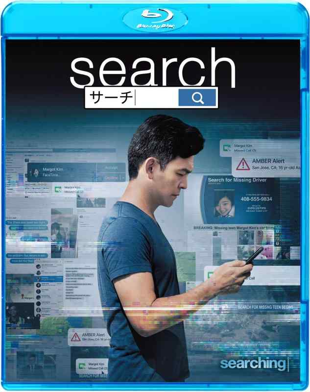 【中古】search/サーチ [DVDコレクション] [Blu-ray]