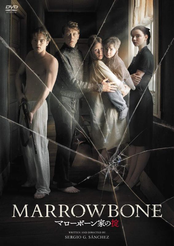 【中古】マローボーン家の掟 [DVD]
