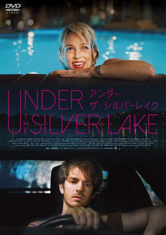 【中古】アンダー・ザ・シルバーレイク [DVD]
