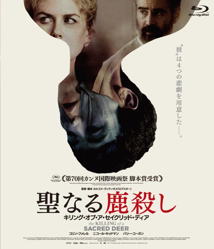 【中古】聖なる鹿殺し キリング・オブ・ア・セイクリッド・ディア [Blu-ray]