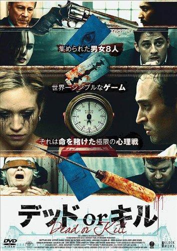 【中古】デッド or キル [DVD]