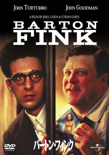 【中古】バートン・フィンク [DVD]