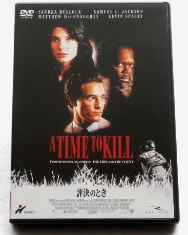 【中古】評決のとき [DVD]