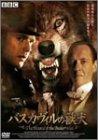 【中古】バスカヴィルの獣犬 [DVD]