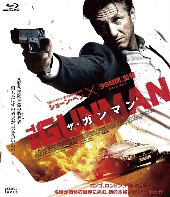 【中古】ザ・ガンマン [Blu-ray]