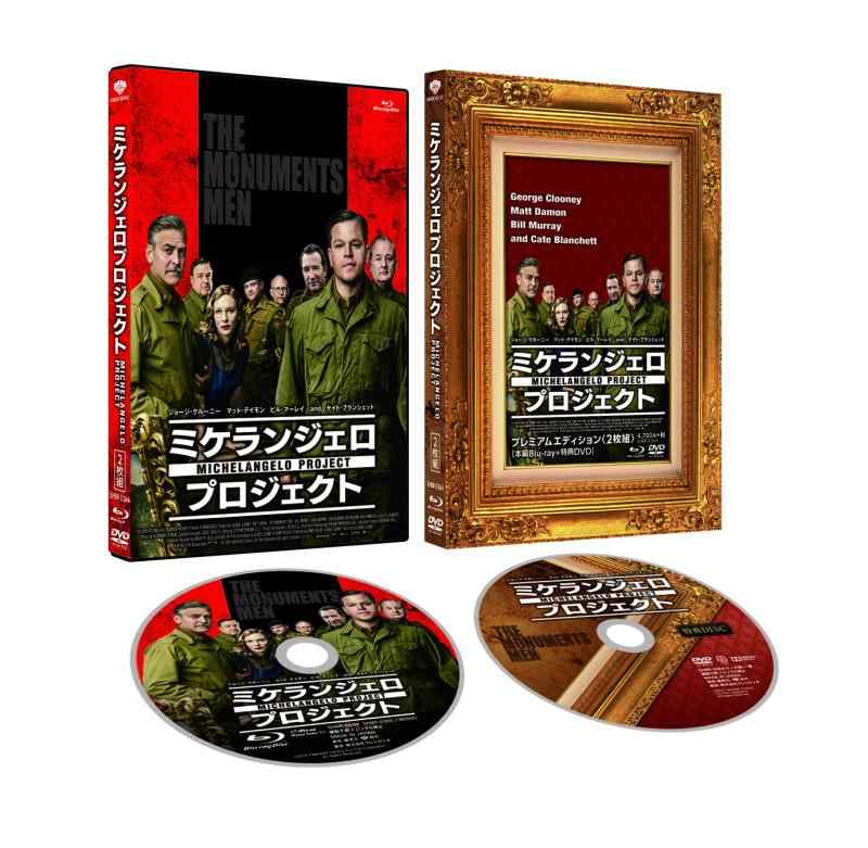 【中古】ミケランジェロ・プロジェクト プレミアムエディション [Blu-ray]