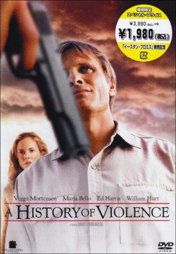 【中古】ヒストリー・オブ・バイオレンス(廉価版)【期間出荷】 [DVD]
