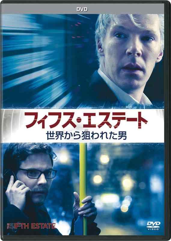 【中古】フィフス エステート:世界から狙われた男 DVD