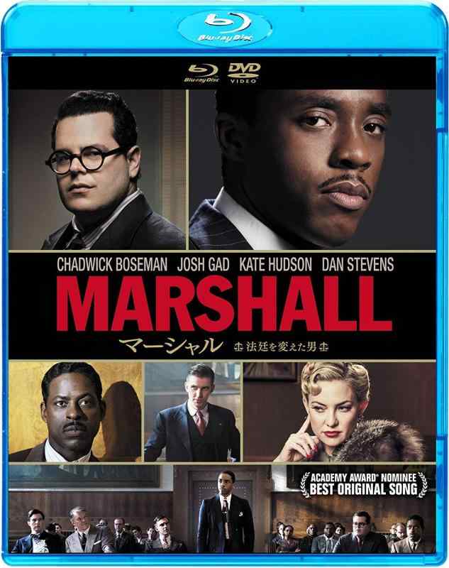【中古】マーシャル 法廷を変えた男 ブルーレイ&amp;DVDセット [Blu-ray]