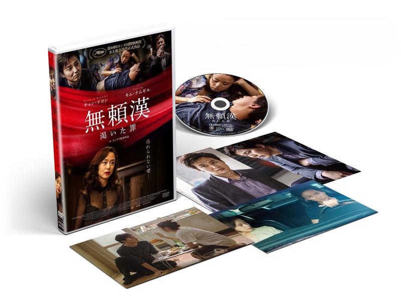 【中古】無頼漢 渇いた罪 [DVD]