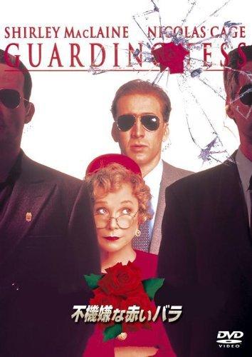 【中古】不機嫌な赤いバラ