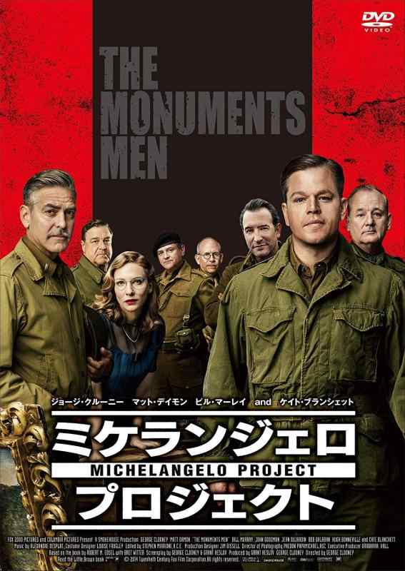 【中古】ミケランジェロ・プロジェクト [DVD]