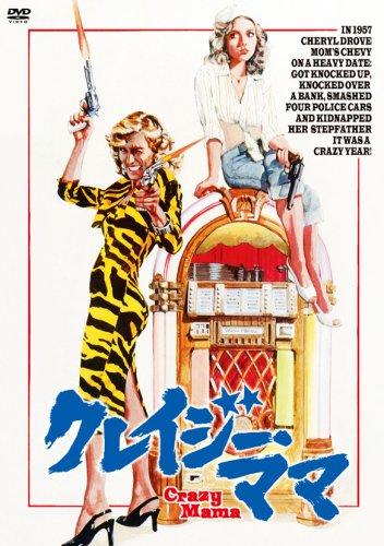 【中古】クレイジー・ママ [DVD]