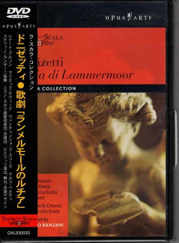 【中古】ドニゼッティ:歌劇「ランメルモールのルチア」 [DVD]