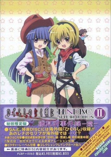 Rakuten - 【中古】ひぐらしのなく頃に ファンディスク 雛見沢事件録 II -還-〈初回版〉 [DVD]