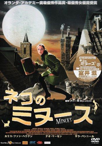 乐天商城 - 【中古】ネコのミヌース [DVD]