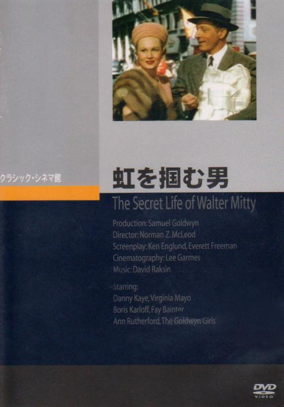 乐天商城 - 【中古】虹を掴む男 [DVD]