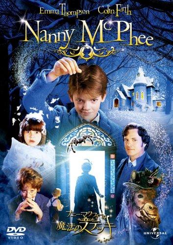 【中古】ナニー・マクフィーの魔法のステッキ [DVD]