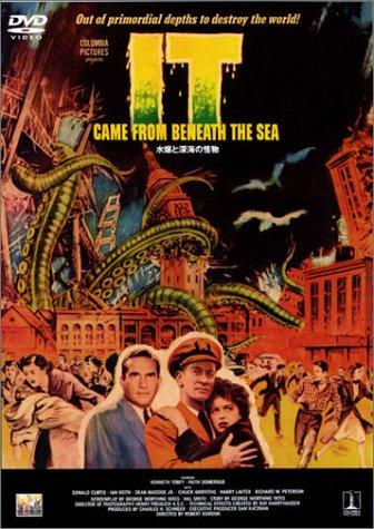 【中古】水爆と深海の怪物