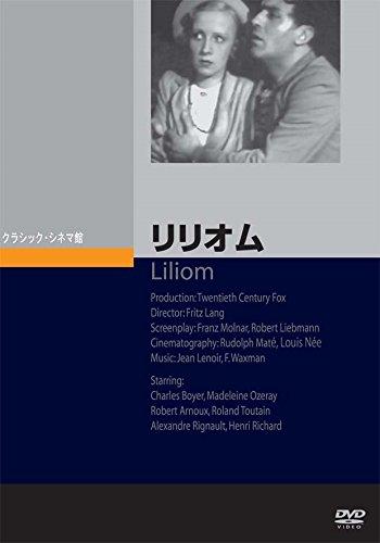 樂天商城 - 【中古】リリオム [DVD]
