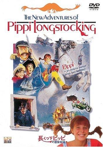 【中古】長くつ下ピッピの冒険物語 [DVD]