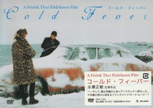 【中古】コールド・フィーバー [DVD]