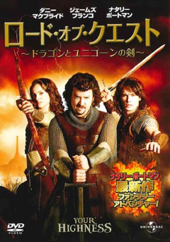 【中古】ロード オブ クエスト ～ドラゴンとユニコーンの剣～ DVD
