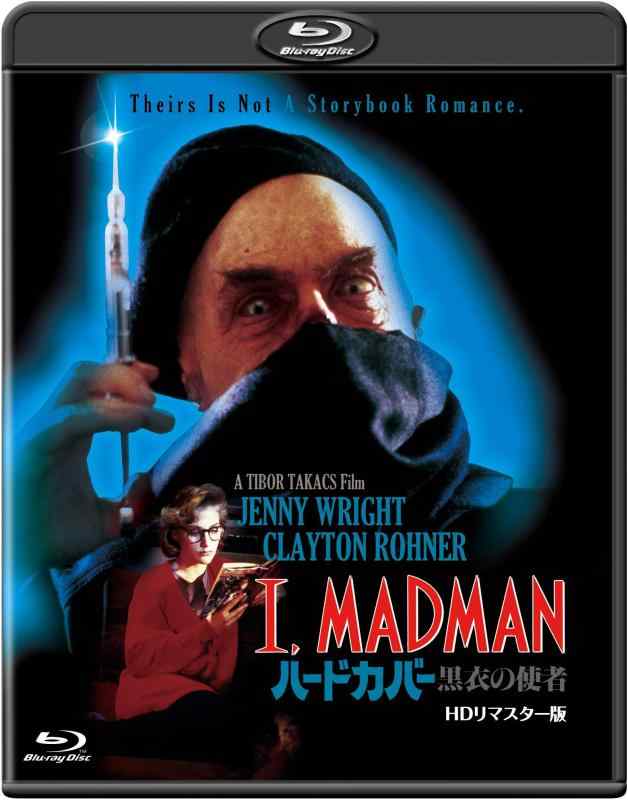 【中古】ハードカバー 黒衣の使者 ―HDリマスター版― Blu-ray
