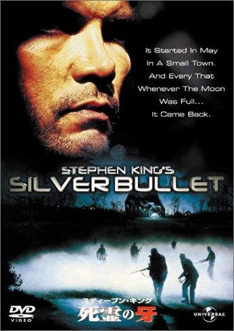 【中古】死霊の牙 [DVD]